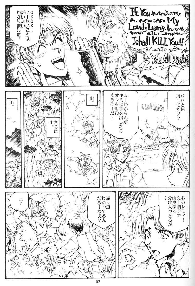 [沖縄体液軍人会 (安永航一郎)] こんな女と遭難ってみたい (トゥハート)