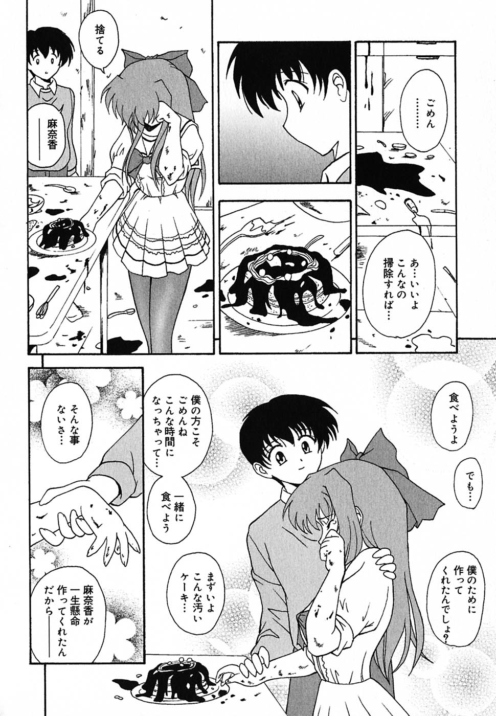 [錦ヶ浦鯉三郎] 超天然果汁