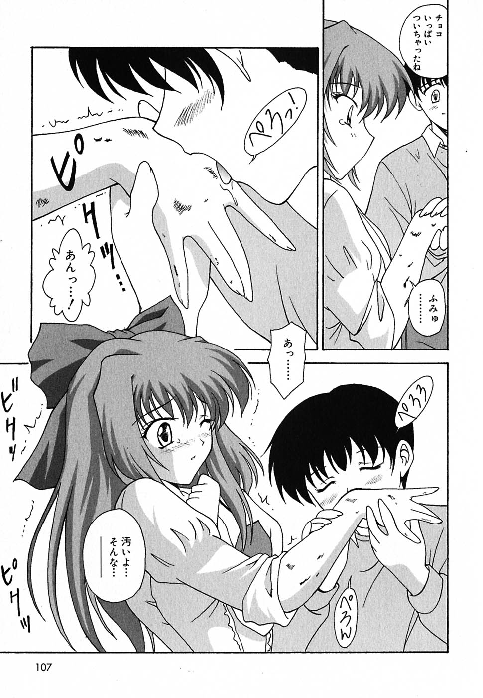 [錦ヶ浦鯉三郎] 超天然果汁