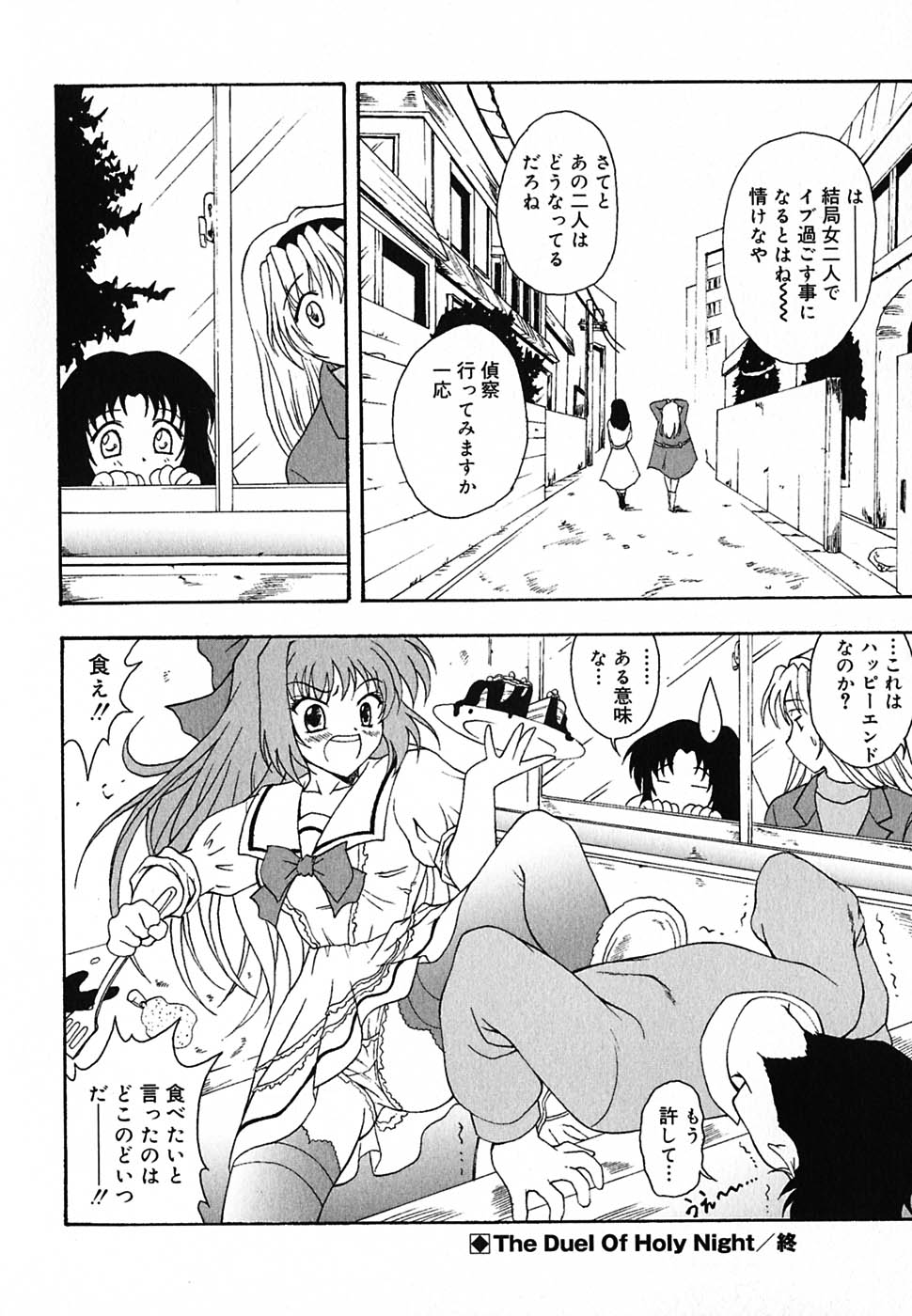 [錦ヶ浦鯉三郎] 超天然果汁