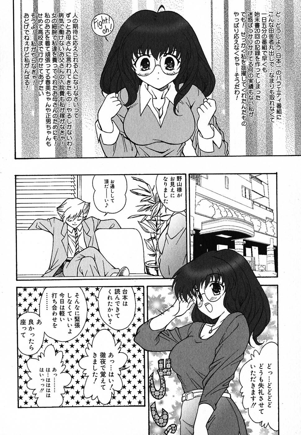 [錦ヶ浦鯉三郎] 超天然果汁