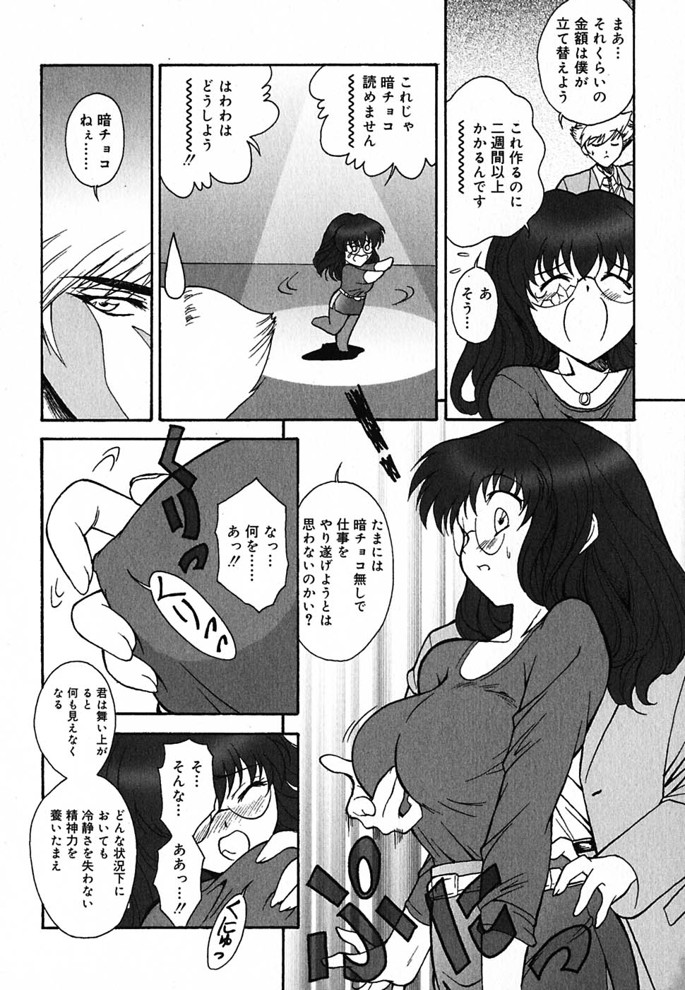 [錦ヶ浦鯉三郎] 超天然果汁