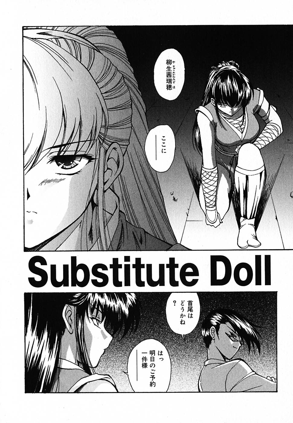 [錦ヶ浦鯉三郎] 超天然果汁