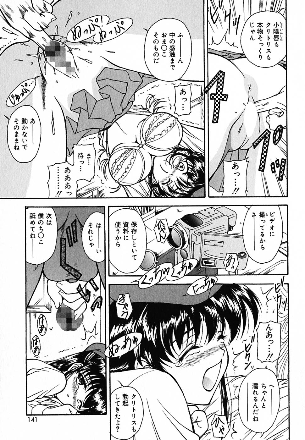 [錦ヶ浦鯉三郎] 超天然果汁