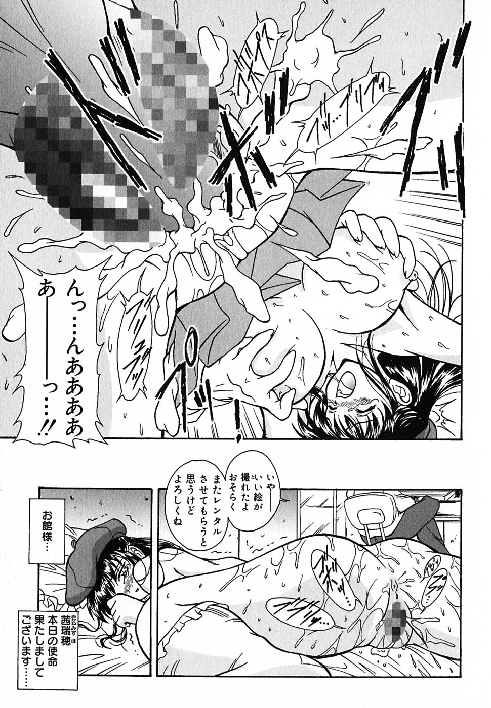 [錦ヶ浦鯉三郎] 超天然果汁