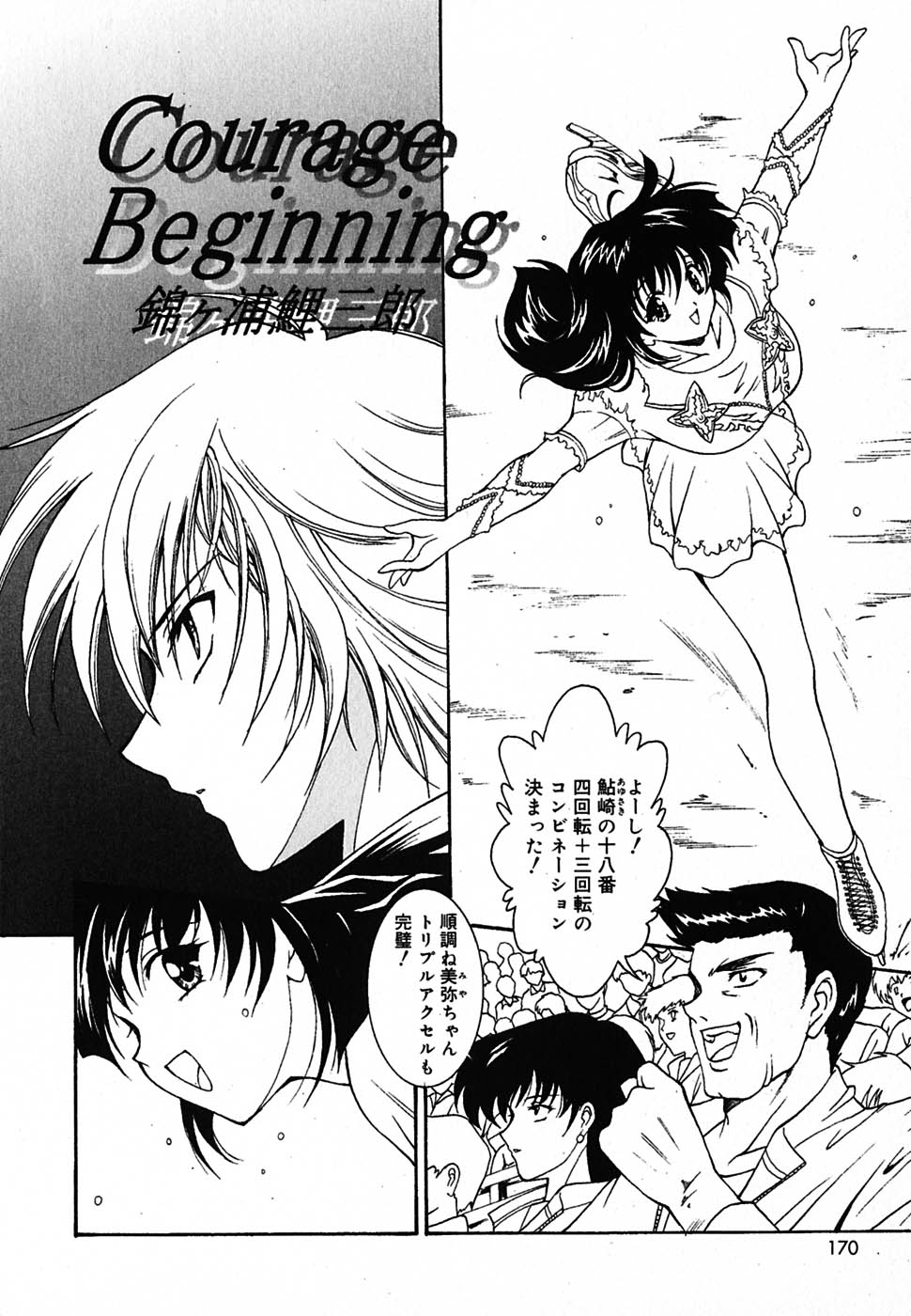 [錦ヶ浦鯉三郎] 超天然果汁