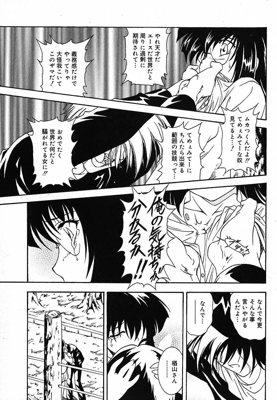 [錦ヶ浦鯉三郎] 超天然果汁