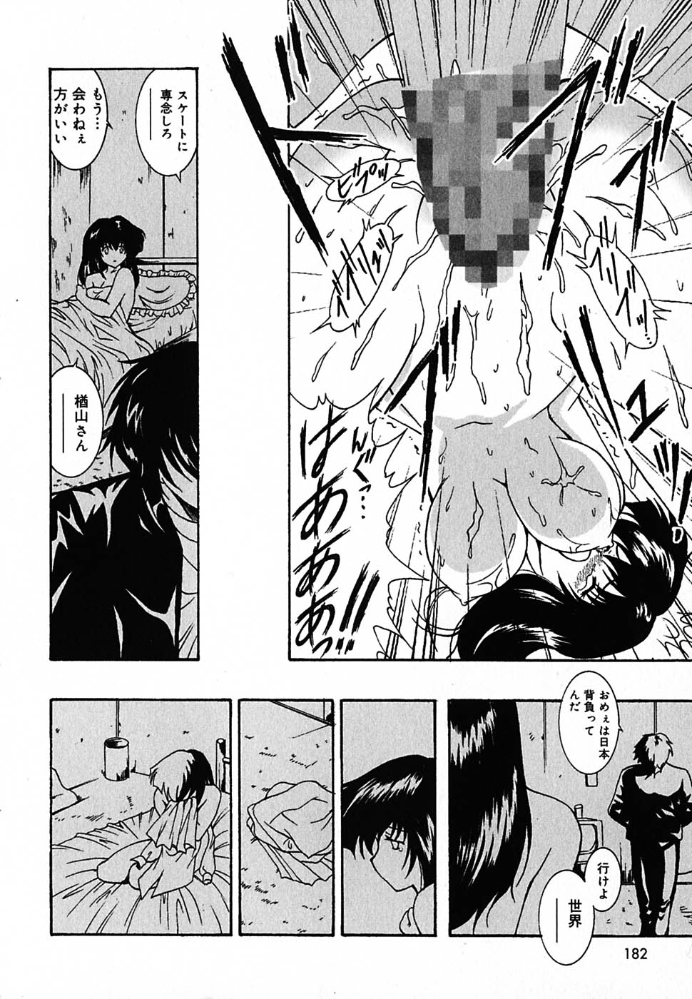 [錦ヶ浦鯉三郎] 超天然果汁