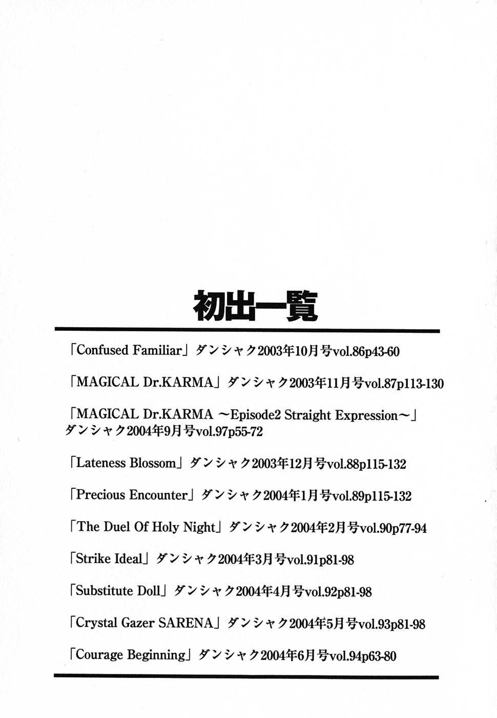 [錦ヶ浦鯉三郎] 超天然果汁