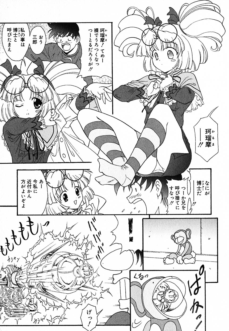 [錦ヶ浦鯉三郎] 超天然果汁