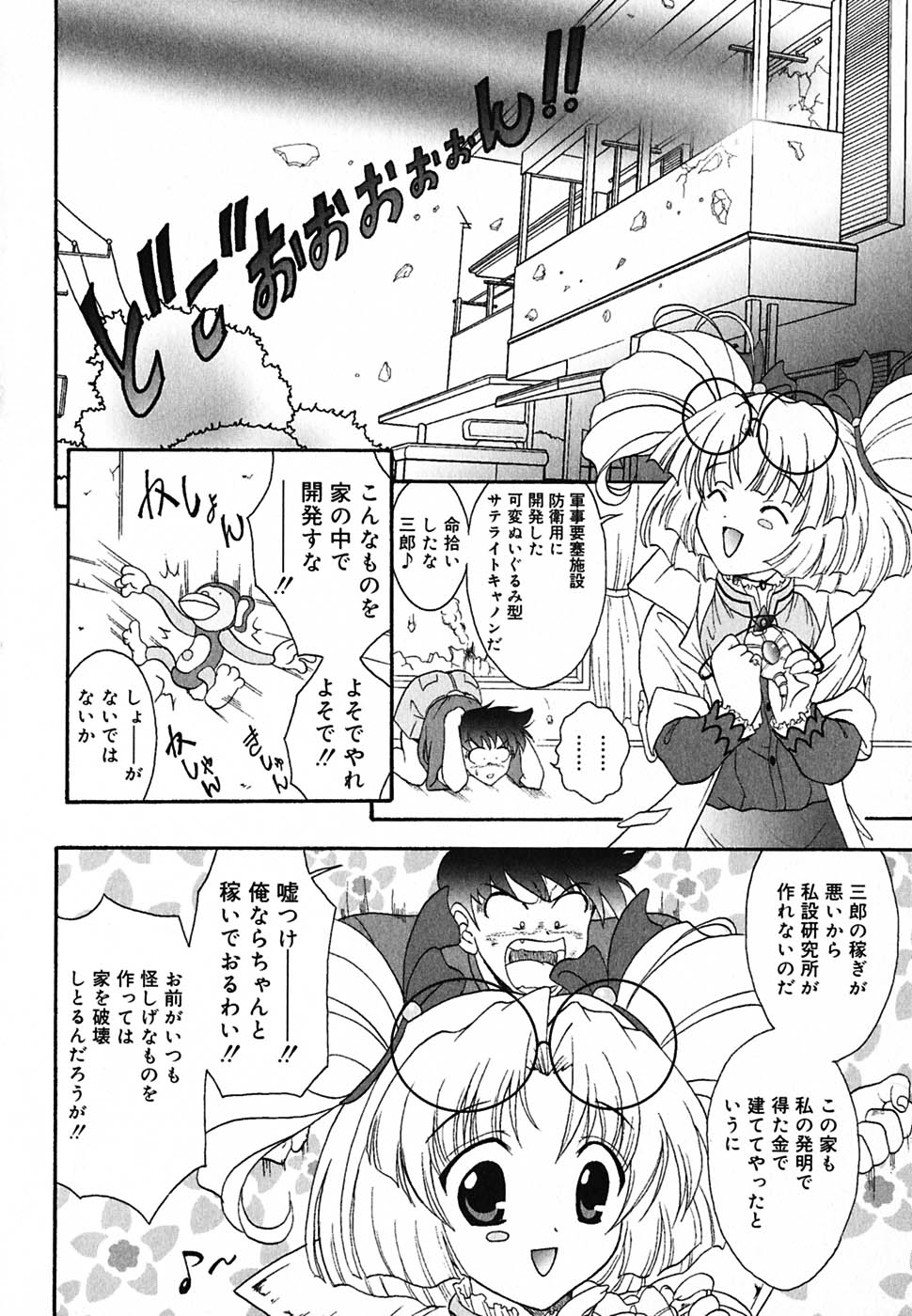 [錦ヶ浦鯉三郎] 超天然果汁