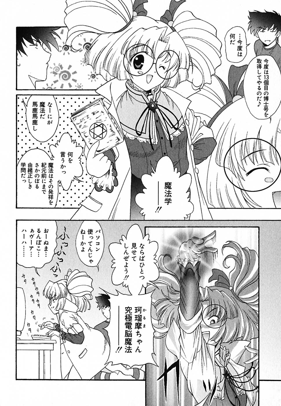 [錦ヶ浦鯉三郎] 超天然果汁