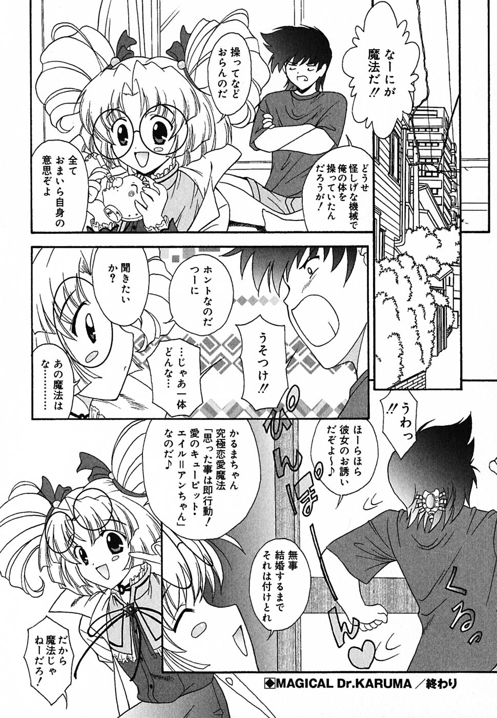 [錦ヶ浦鯉三郎] 超天然果汁