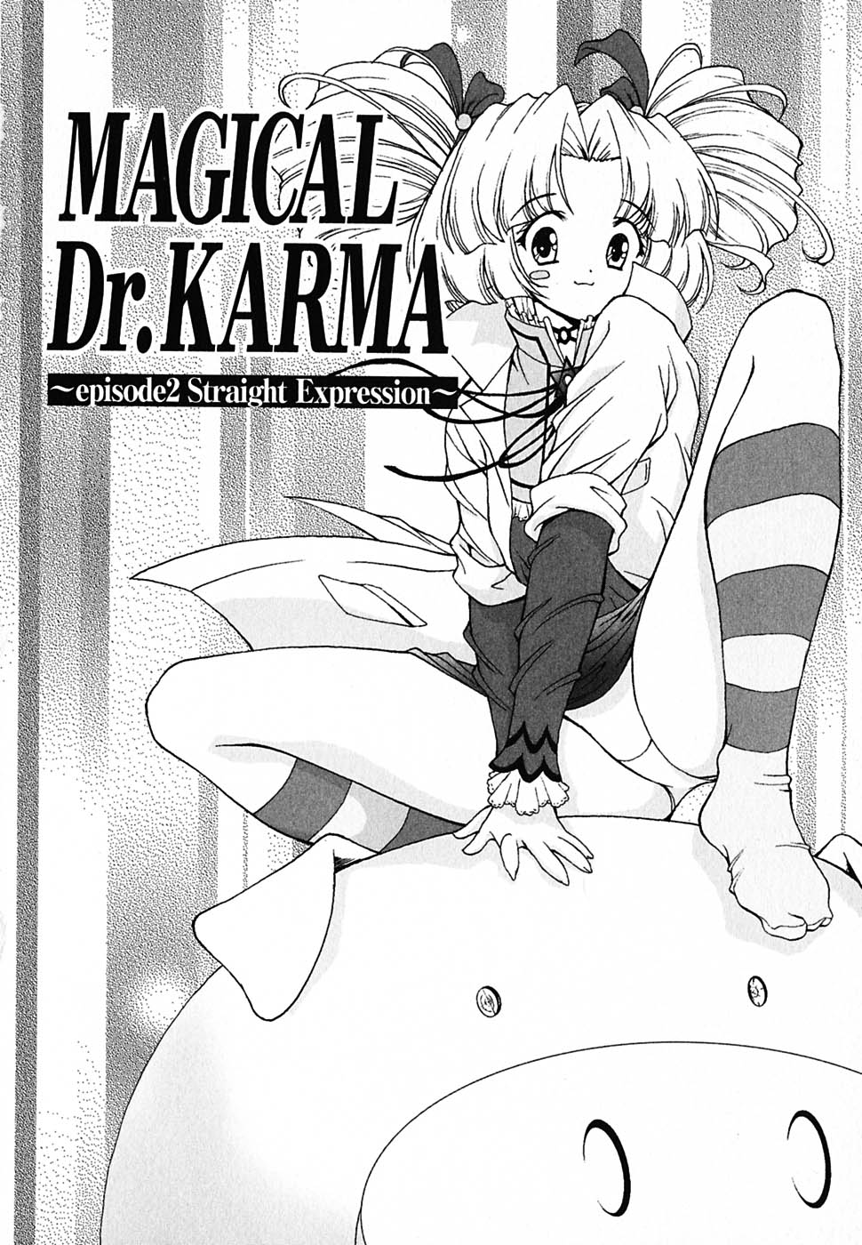 [錦ヶ浦鯉三郎] 超天然果汁