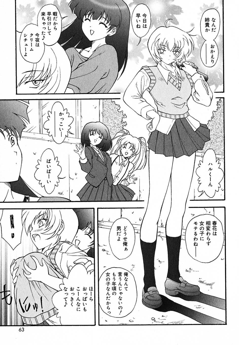 [錦ヶ浦鯉三郎] 超天然果汁