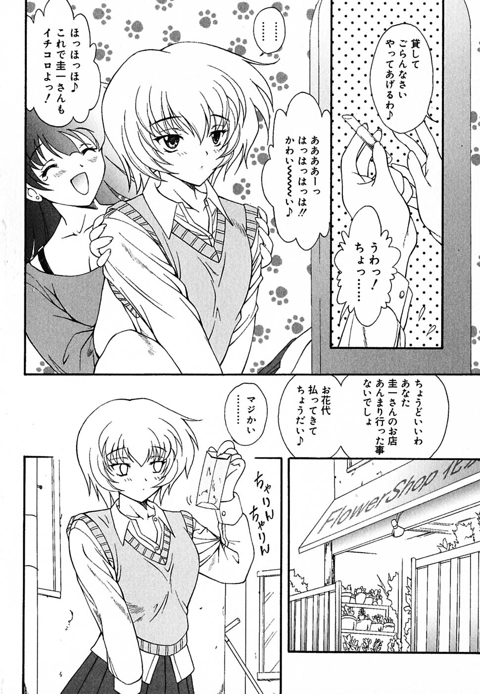 [錦ヶ浦鯉三郎] 超天然果汁