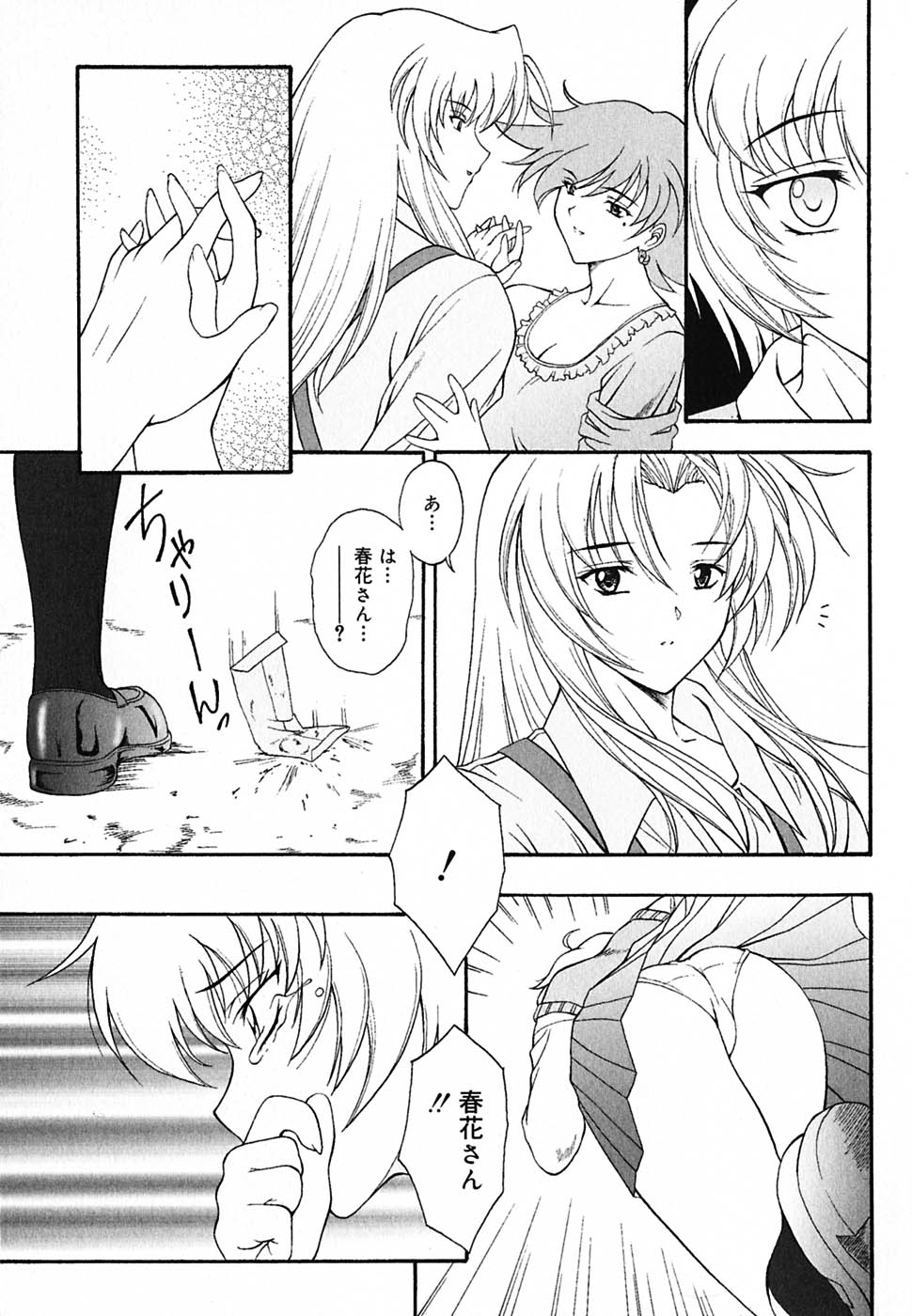 [錦ヶ浦鯉三郎] 超天然果汁