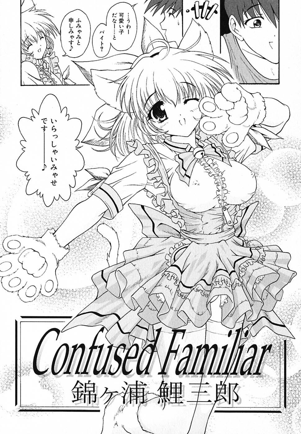 [錦ヶ浦鯉三郎] 超天然果汁