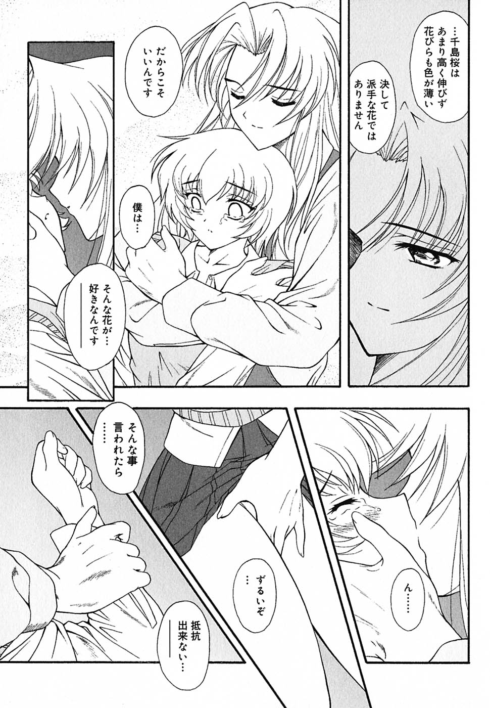 [錦ヶ浦鯉三郎] 超天然果汁