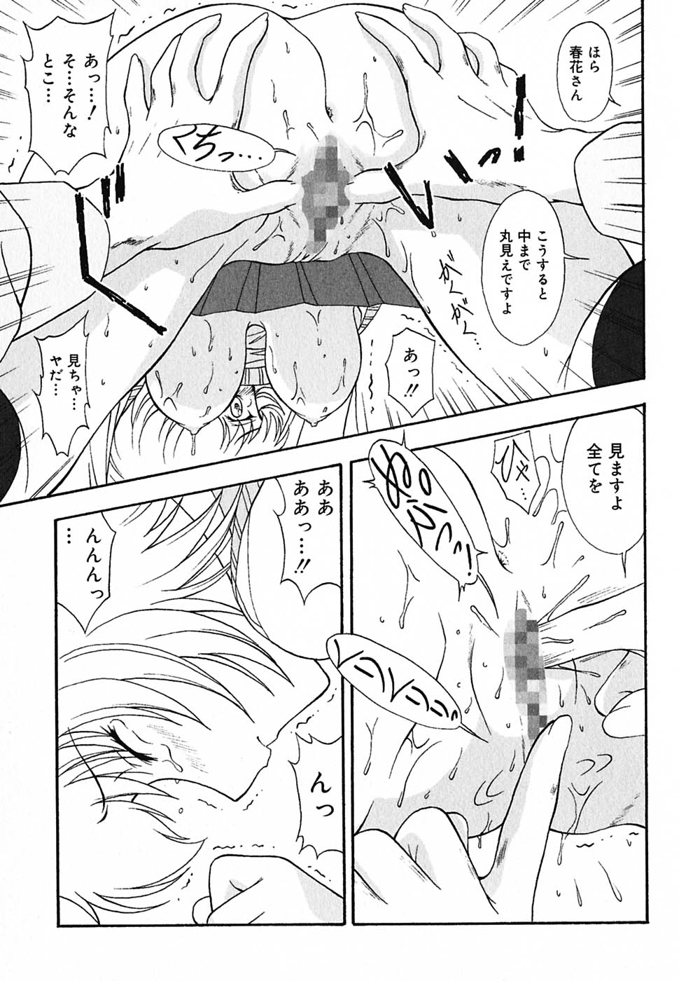 [錦ヶ浦鯉三郎] 超天然果汁