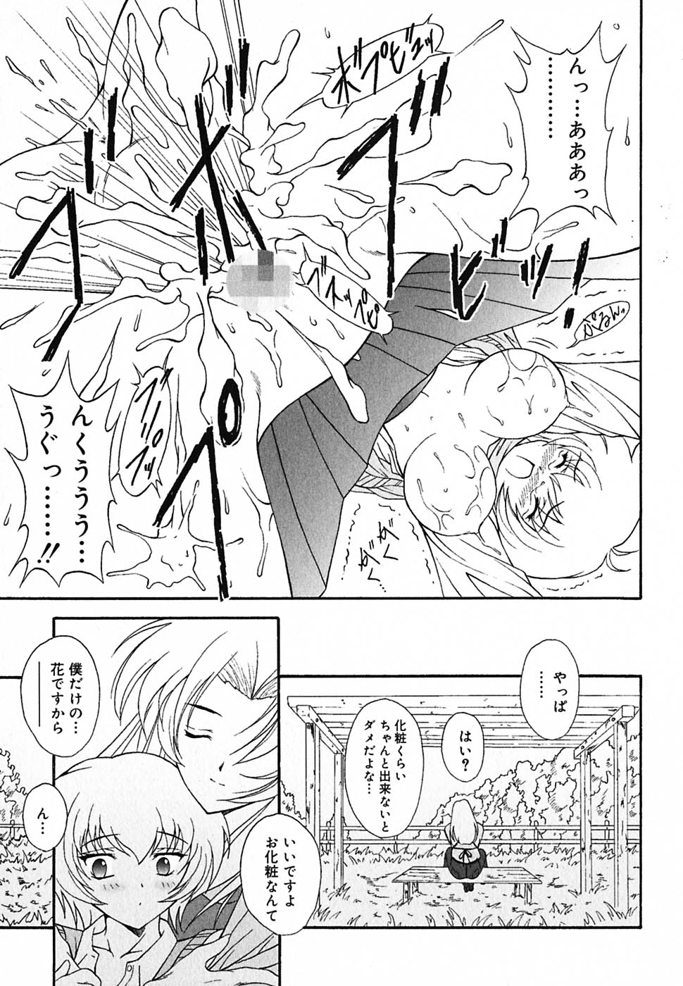 [錦ヶ浦鯉三郎] 超天然果汁