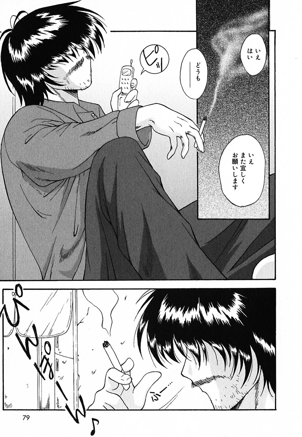 [錦ヶ浦鯉三郎] 超天然果汁