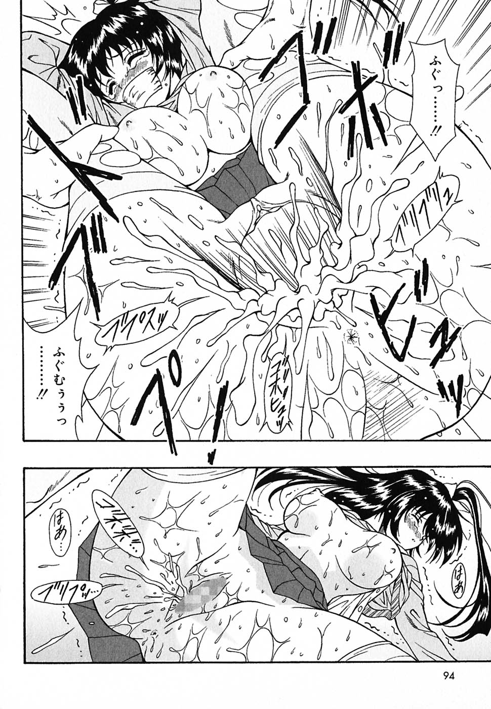 [錦ヶ浦鯉三郎] 超天然果汁