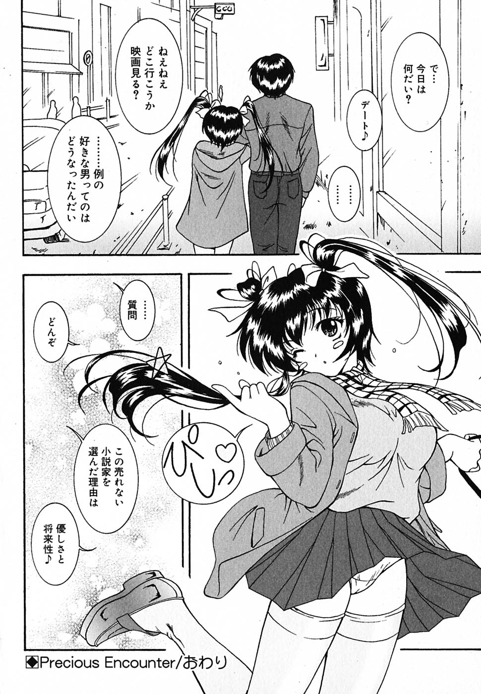 [錦ヶ浦鯉三郎] 超天然果汁