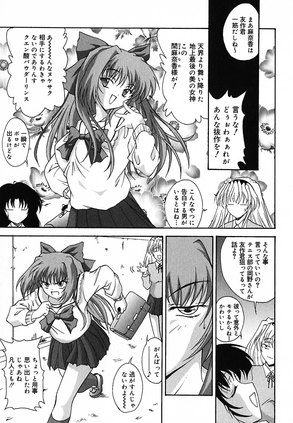 [錦ヶ浦鯉三郎] 超天然果汁