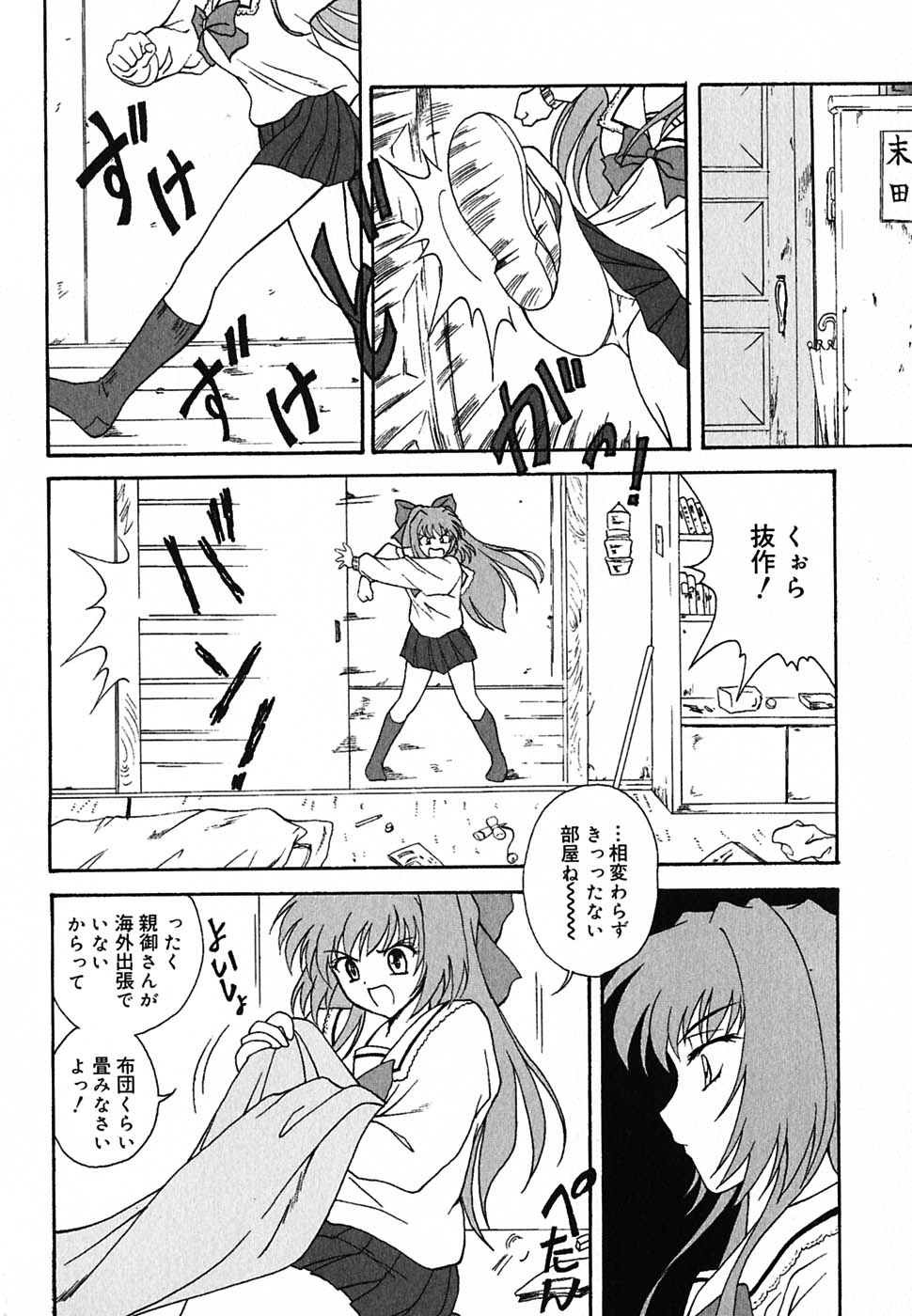 [錦ヶ浦鯉三郎] 超天然果汁