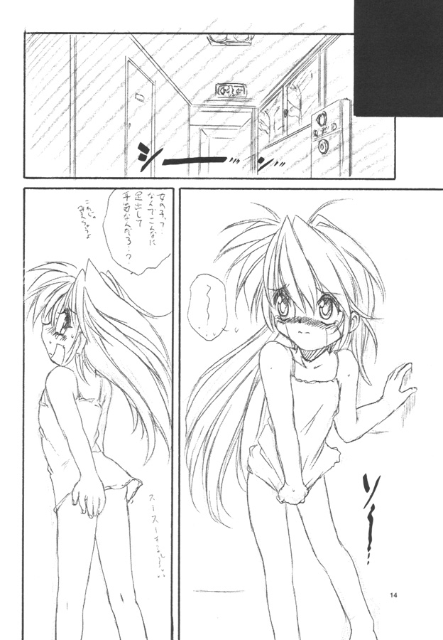 [ろり絵堂 (冴樹高雄)] WIZ YOU (魔法少女プリティサミー)