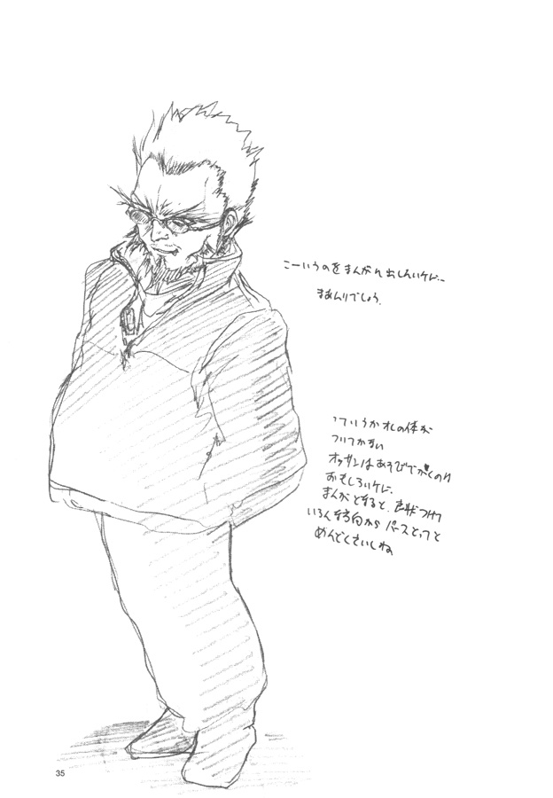 [ろり絵堂 (冴樹高雄)] WIZ YOU (魔法少女プリティサミー)