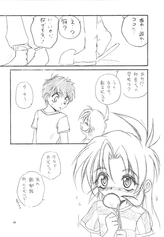 [ろり絵堂 (冴樹高雄)] WIZ YOU (魔法少女プリティサミー)