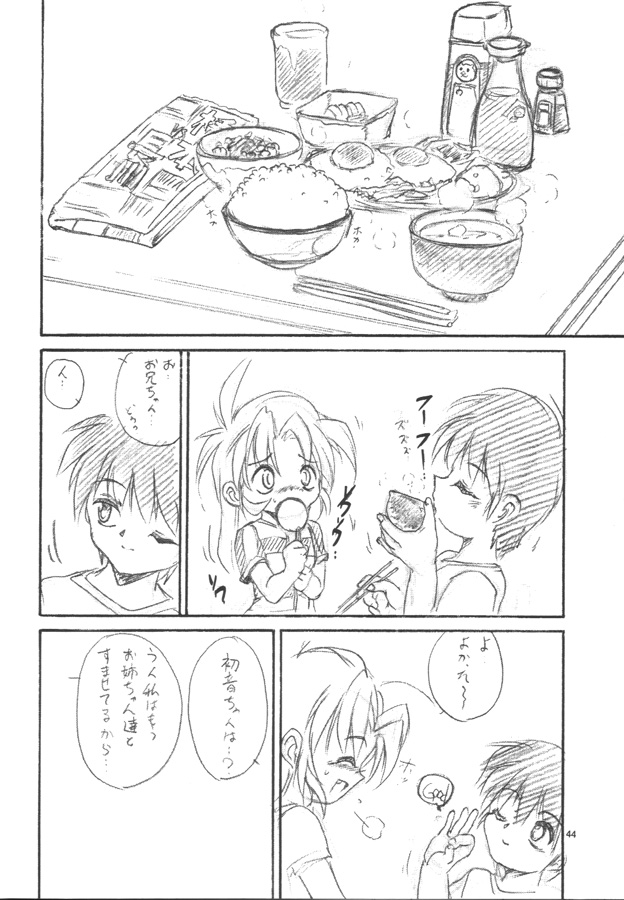 [ろり絵堂 (冴樹高雄)] WIZ YOU (魔法少女プリティサミー)