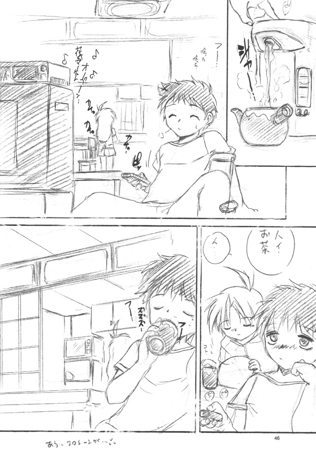 [ろり絵堂 (冴樹高雄)] WIZ YOU (魔法少女プリティサミー)