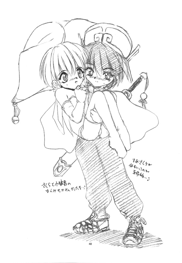 [ろり絵堂 (冴樹高雄)] WIZ YOU (魔法少女プリティサミー)