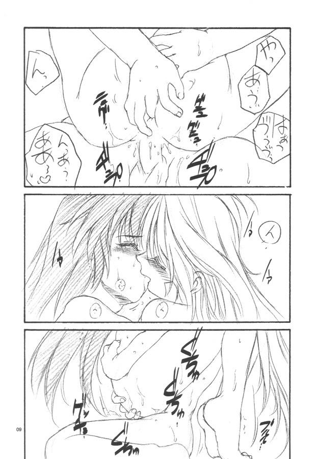 [ろり絵堂 (冴樹高雄)] WIZ YOU (魔法少女プリティサミー)