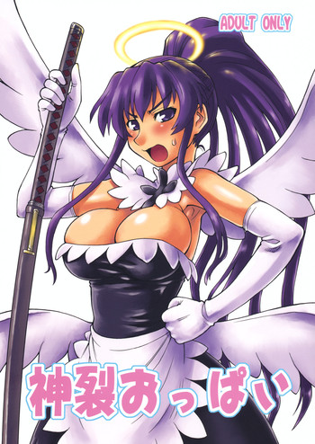 (C76) [辻堂元町 & Jack-O'-lantern] 神裂おっぱい (とある魔術の禁書目録)