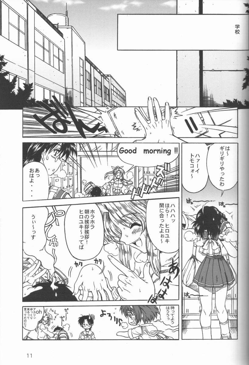 [電脳電波研究所 (春風紅茶)] 関西的委員長 西から来た委員長… (トゥハート)