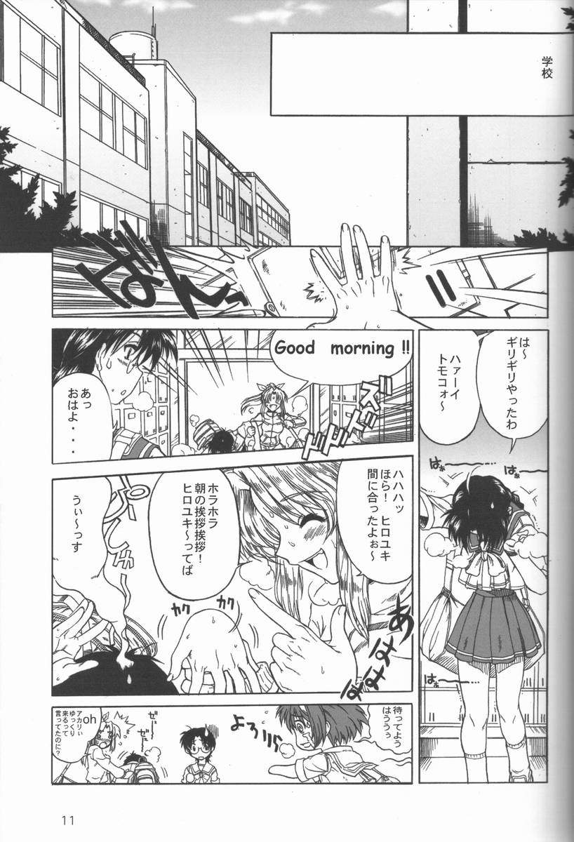 [電脳電波研究所 (春風紅茶)] 関西的委員長 西から来た委員長… (トゥハート)