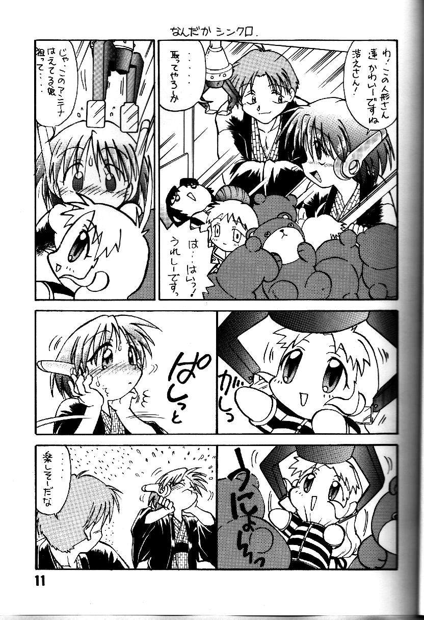 [謎の会 (みた森たつや)] 葉っぱの河流れ 1/2 (トゥハート)