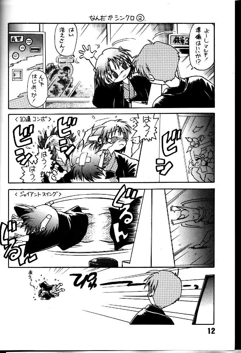 [謎の会 (みた森たつや)] 葉っぱの河流れ 1/2 (トゥハート)