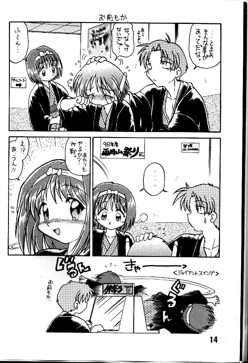 [謎の会 (みた森たつや)] 葉っぱの河流れ 1/2 (トゥハート)