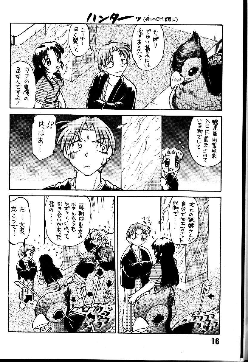 [謎の会 (みた森たつや)] 葉っぱの河流れ 1/2 (トゥハート)