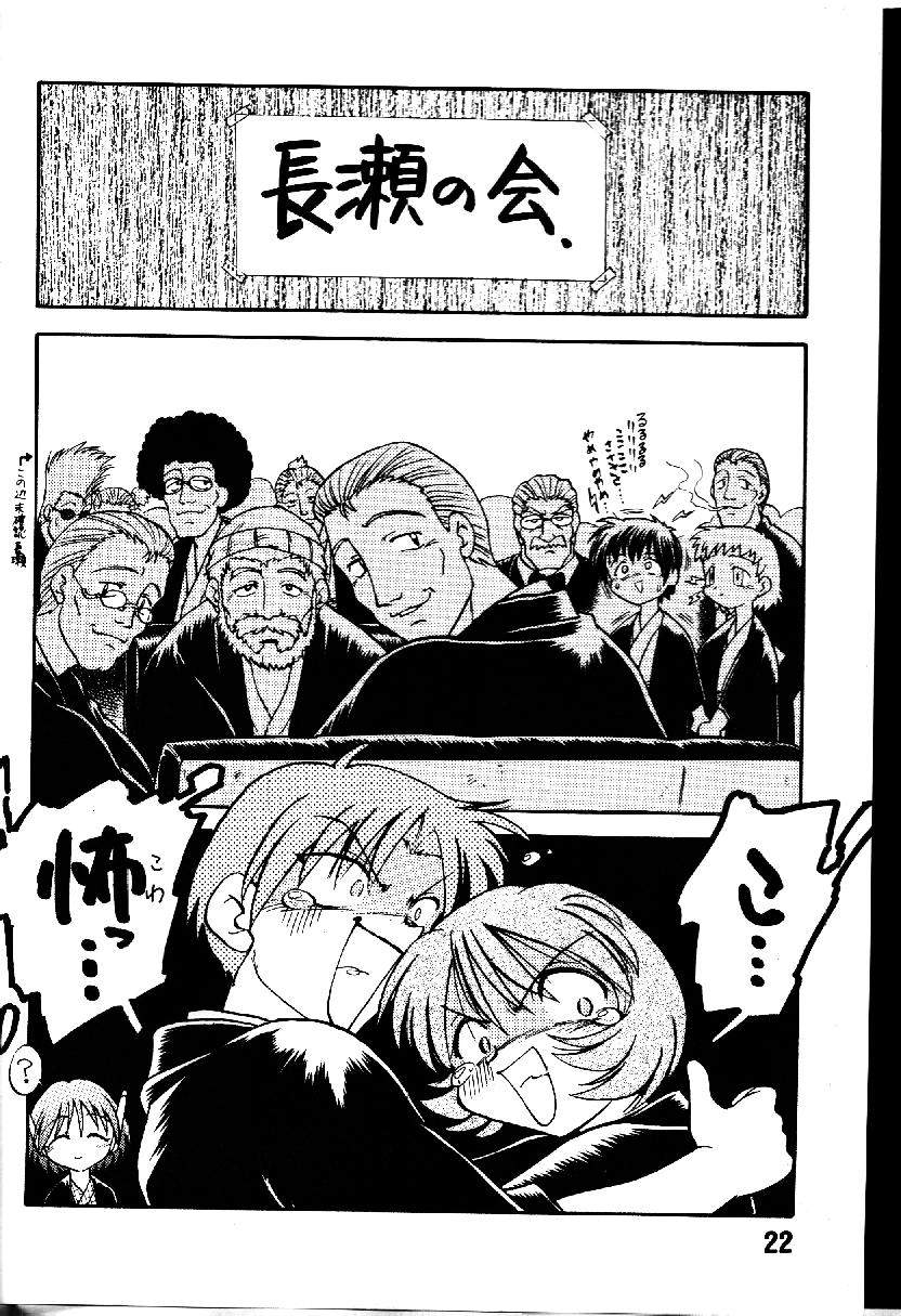 [謎の会 (みた森たつや)] 葉っぱの河流れ 1/2 (トゥハート)