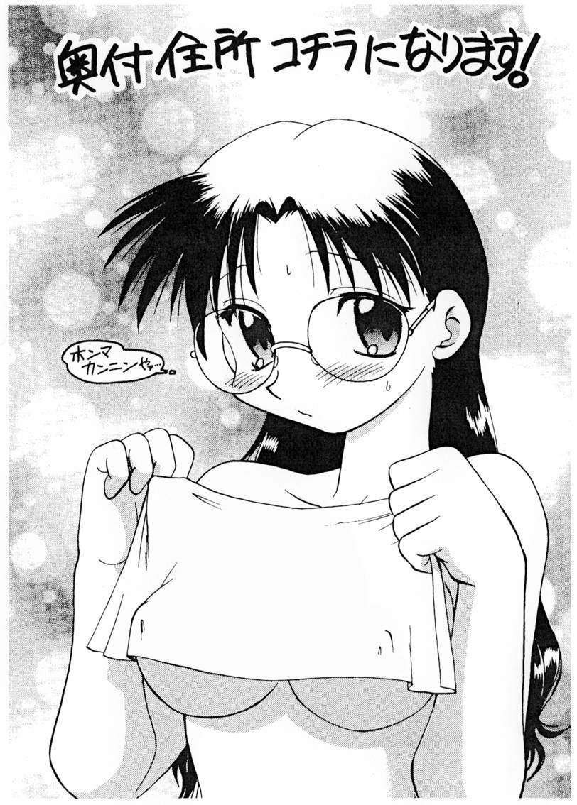 [謎の会 (みた森たつや)] 葉っぱの河流れ 1/2 (トゥハート)