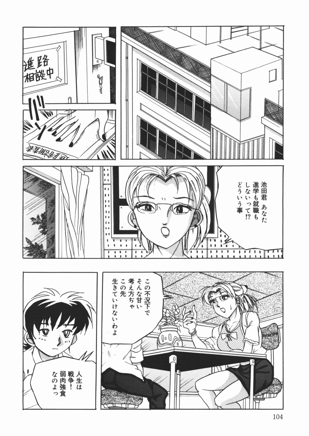 [澤村目吉] 好き好き　汚物処理娘