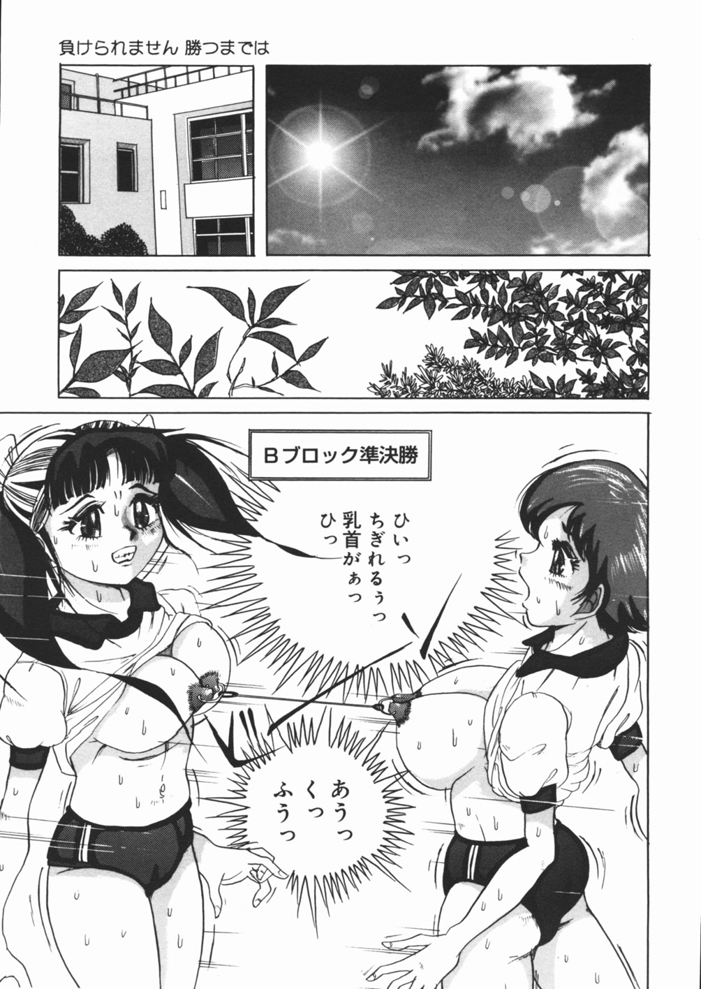 [澤村目吉] 好き好き　汚物処理娘