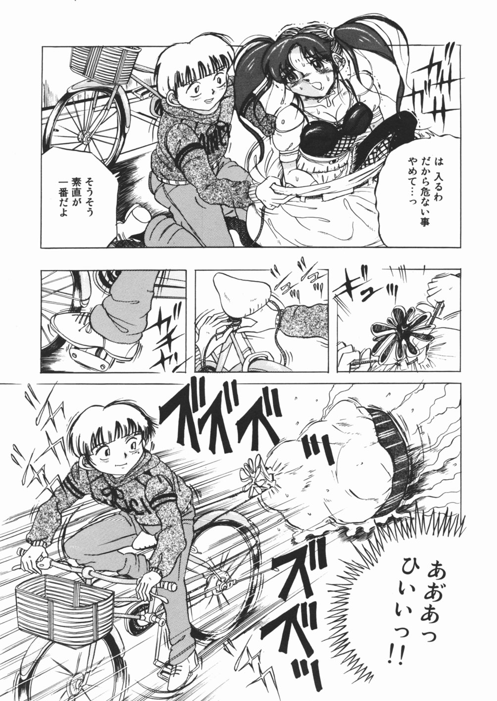 [澤村目吉] 好き好き　汚物処理娘