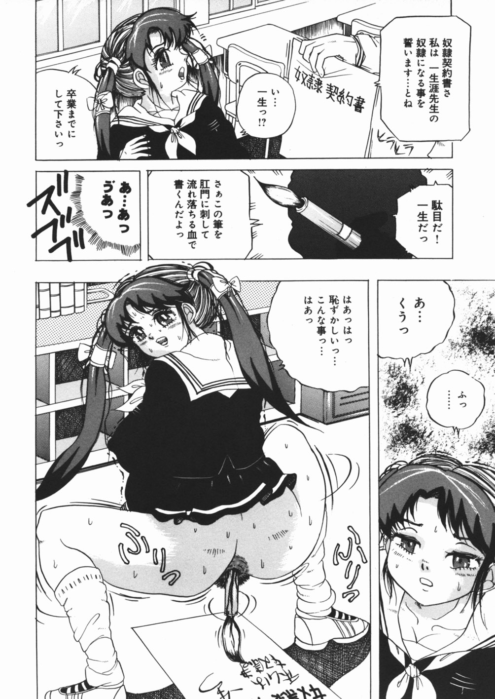 [澤村目吉] 好き好き　汚物処理娘